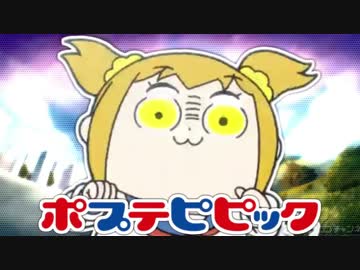ポプテ先進国ピッピック1~10