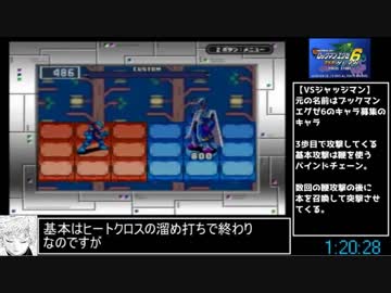 【RTA】ロックマンエグゼ6 グレイガ版　Any% 02:34:55 part3/6
