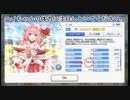 ☆5ユイちゃんの強さを一つ紹介