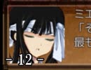 RPGはストーリー！「HopeColor」を実況プレイ Part12