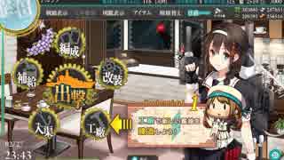 【艦これ】工廠封印プレイ 2018冬E6［甲］前編【VS戦艦棲姫改】