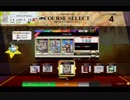 【CHUNITHM】(STAR PLUS版)Crazy Set コースクリア(コース専用譜面あり)