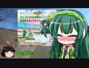 とことこいくSEROW250 part 15 ～第9章東北ずん子スタンプラリー～