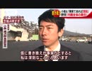 小泉進次郎自民党筆頭副幹事長「事実であれば深刻だ」　財務省・森友学園決裁文書書き換え問題
