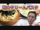 孤独のグルメのパスタと生ハムサラダセットみたいなの作りたかった