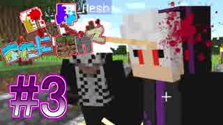 【Minecraft】世界をまたに架けて 第3話~黒霧死す~【4人実況】