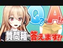 夢咲楓が皆さんの質問に答えます♪【ゲーム部プロジェクト】