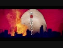 皆殺しのマジック　歌ってみた　【どおなつ×みけ】