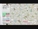 QVC福島 - きれいに貼ってはがせる!簡単模様替えシート ver.芝