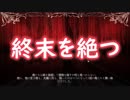 【Lobotomy Corporation】職員を犠牲に異常存在を観察する その48