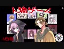 悪という名の正義　「人狼ゲーム～八つ目の大罪～」　6日目