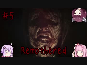 [REMOTHERED]  殺人鬼のいる洋館から逃げろ！#5 VOICEROID実況