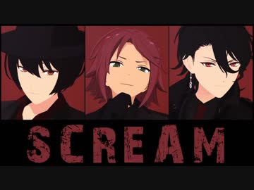 【MMDあんスタ】 SCREAM【ドリームユニット】