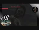 #10【ホラー】月峰隆一のDESOLATE【サバイバル】