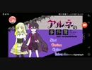 元最凶吸血鬼探偵が受けた異形の依頼Part1【アルネの事件簿Case.1】