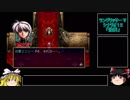 ラングリッサーⅤ　ハード　主人公禁止？でプレイ【ゆっくり実況】part19