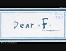 Dear"F" / amon