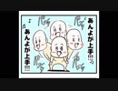 四コマ漫画「病み鍋」第16の病み