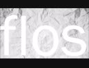 華声王子みすとんが『flos』歌ってみたのだ♚