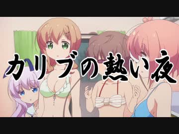 スイヨウスタート 第九夜