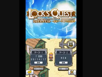 ロックス・クエスト～新米アーキニアの百日戦争［NDS］ - 4Gamer