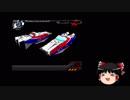【ゆっくり実況】エアロゲイジを解説＆実況プレイpart05