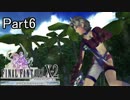 始めました実況【FF10-2】 part6