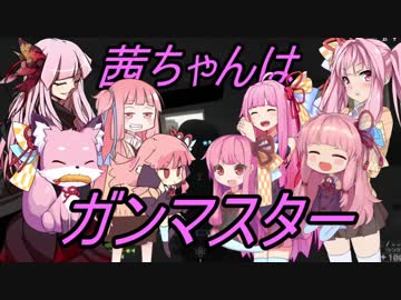 【BF4】茜ちゃんはガンマスター