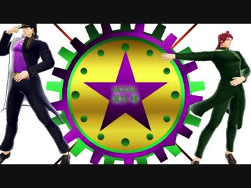 【MMD】3部高校生でThe One & (RE)PLAY【ジョジョ】