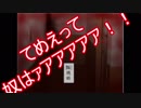 【二人絶叫実況】消息不明の親友をノーセーブでスクッテーやる - #3