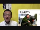 学術調査「モテ瞬発力の高い男のタイプが2つ判明」