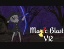 【自作ゲーム】Magic Blast VR(魔法をぶっぱなすVR) 制作中 Part15