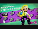 【スプラトゥーン2】タコツボタイムアタック　エリア1　6:47