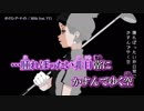 【ニコカラ】ボイリング・ナイト【off_v】
