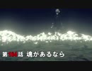 【NieR:Automata】アンドロイドはまったり踊る Part 164【実況】