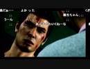 高田健志『龍が如く6』part65