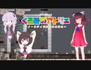 【elona】くるみのアトリエ ～ノースティリスの錬金術士～ 18輪目