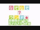 【なぞなぞ】女3人でなぞなぞにチャレンジする#3【解けるかな】