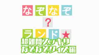 【なぞなぞ】女3人でなぞなぞにチャレンジする#3【解けるかな】