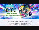 【DTX】Stray in Chaos / Fear, and Loathing in Las Vegas