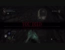 大体初見のDemon's Souls Part9