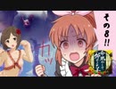 【MH:W】命燃やして狩りせよウサミン　その８