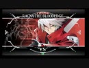 2月12日　BBCF2.0HWB：FT5　tetsu（RG）　vs　らしる（KG）　前半