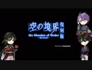 土方組が前の主ともう一人の兼定の佩刀する英霊に勝負を挑んだようです【刀剣乱舞偽実況】