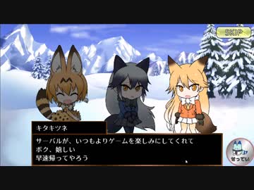 【けものフレンズ2次創作RPG】USC JAPARIPARK 紹介動画【ステージ2-2 + α】