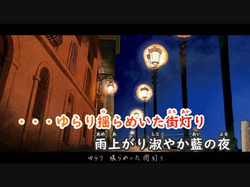 【ニコカラ】宵闇幻燈《メレル》(On Vocal)