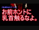 【二人絶叫実況】消息不明の親友をノーセーブでスクッテーやる - #10