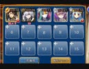 制約：名前四文字以上限定【千年戦争アイギス ケラ+未覚醒イベユニ】