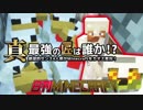 【日刊Minecraft】真・最強の匠は誰か！？絶望的センス4人衆がMinecraftをカオス実況第八話！