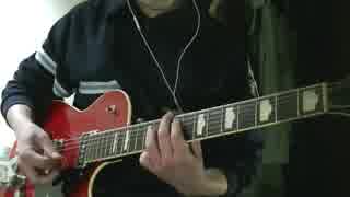 【THE BACK HORN】孤独を繋いでを弾いてみた